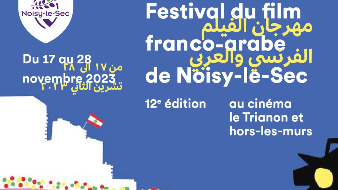 Festival du Film Franco-Arabe de Noisy-le-Sec 2023