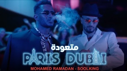 Mohamed Ramadan - Paris Dubai (feat. Soolking)