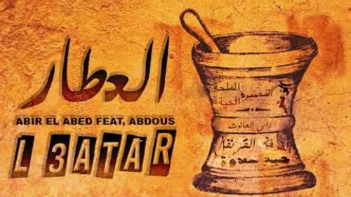 Abir El Abed - L3atar (feat. Abdous)