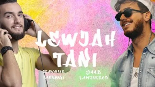 Saad Lamjarred - Lewjah Tani (feat. Zouhair Bahaoui)