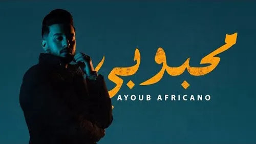 Ayoub Africano - Mahboubi
