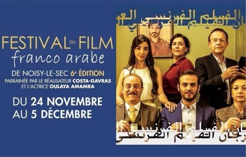 Gagnez des pass pour le Festival du Film Franco-Arabe de Noisy-le-Sec