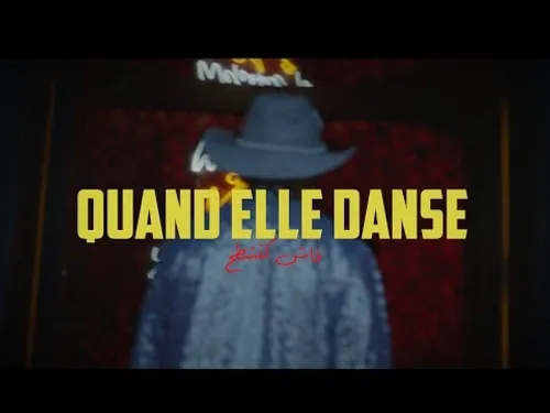 Benny Adam & ‪Lartiste‬ - Quand elle danse