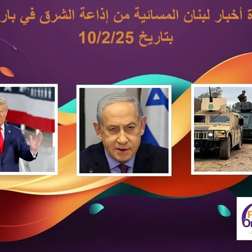 RADIO ORIENT