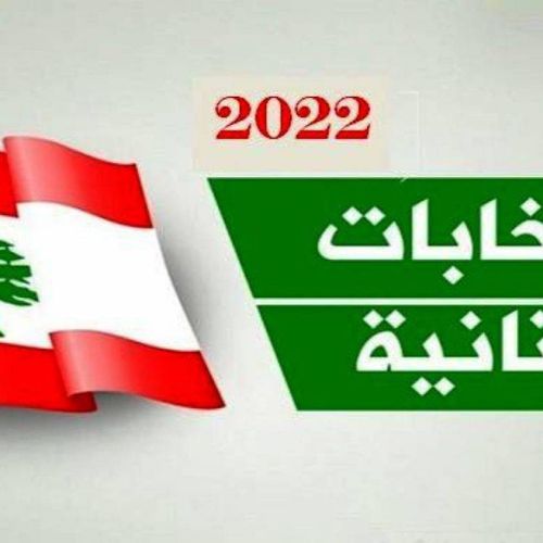 LE JOURNAL DU LIBAN DU SOIR DU 11/2/2022